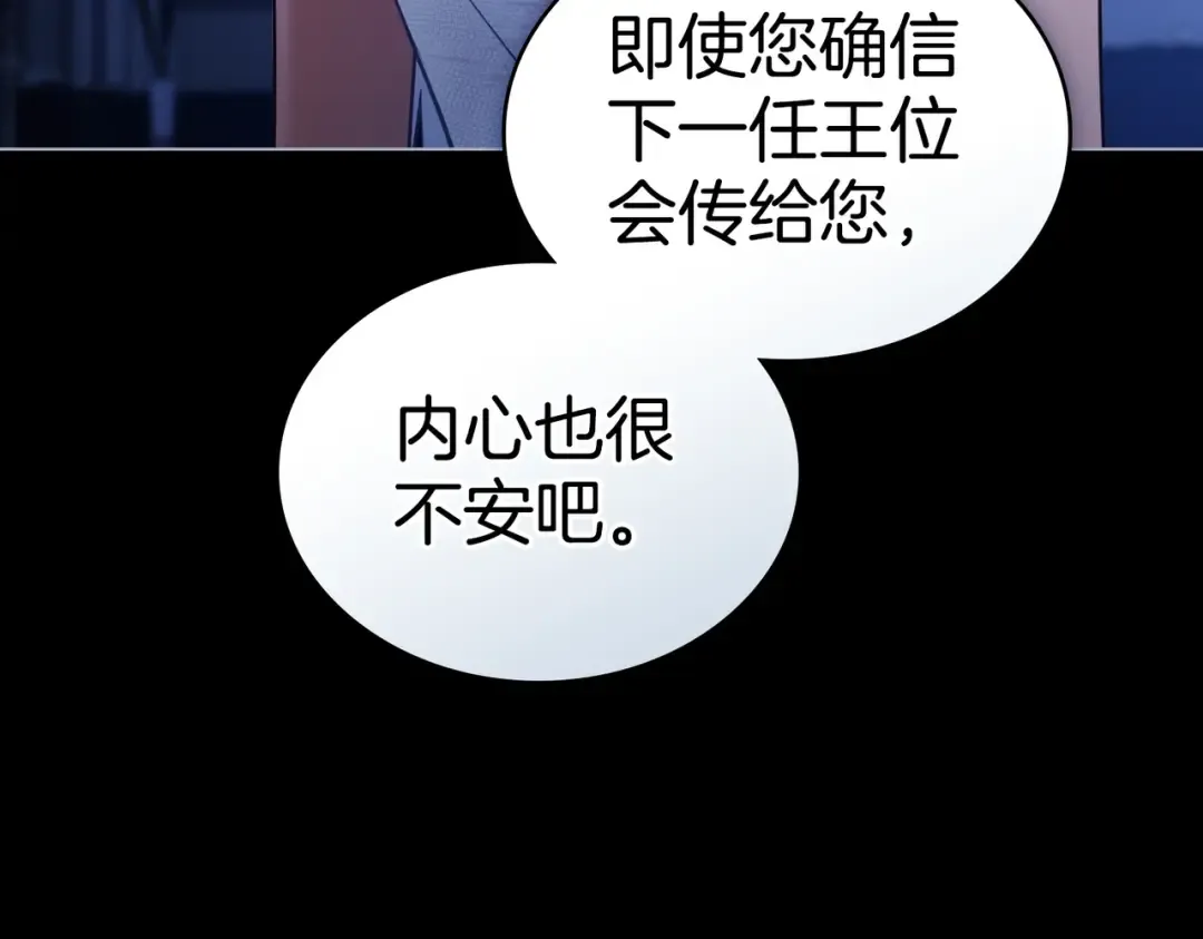 第49话 当年之事 第57页