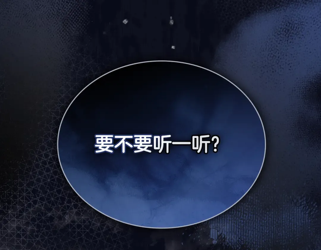 第49话 当年之事 第71页