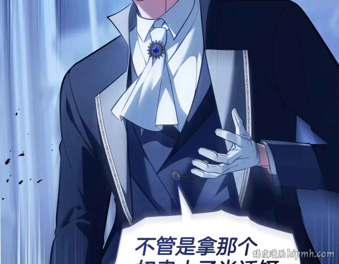 第49话 当年之事 第32页