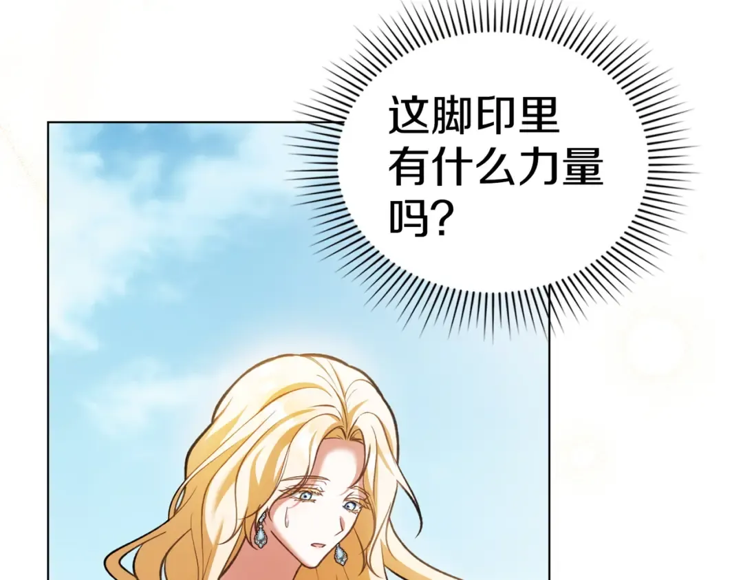 第49话 当年之事 第146页