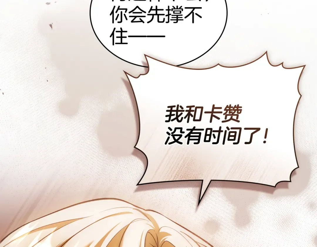 第49话 当年之事 第89页