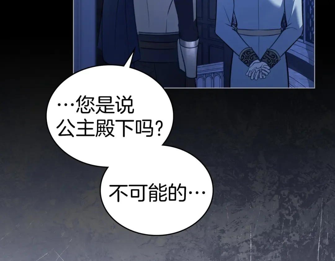 第49话 当年之事 第15页