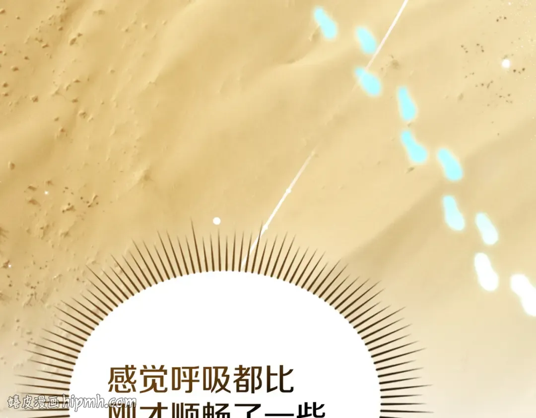第49话 当年之事 第144页