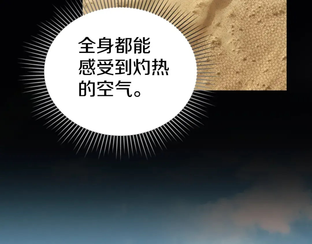 第49话 当年之事 第123页
