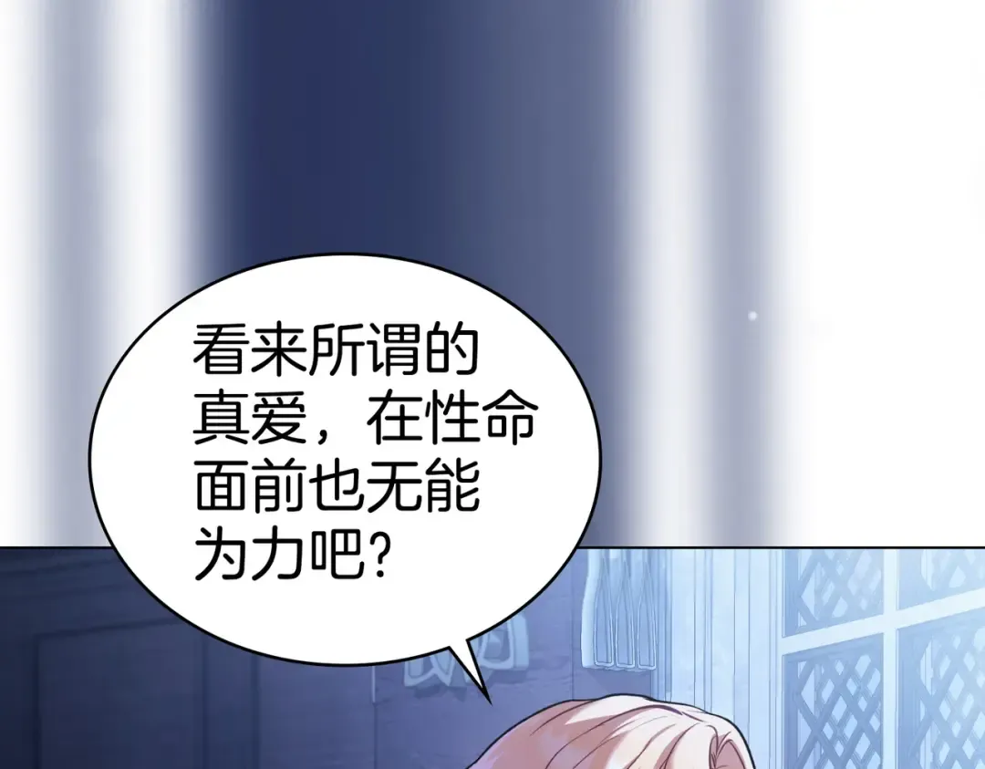 第49话 当年之事 第11页
