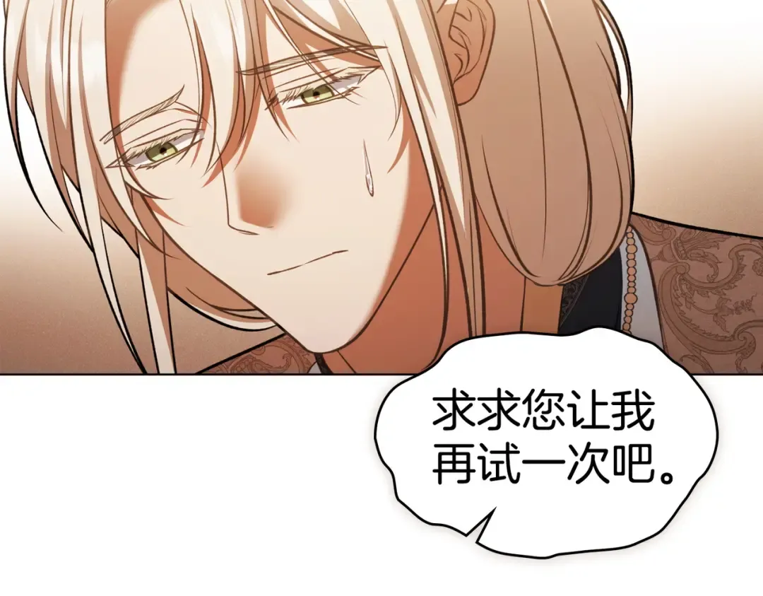 第49话 当年之事 第93页