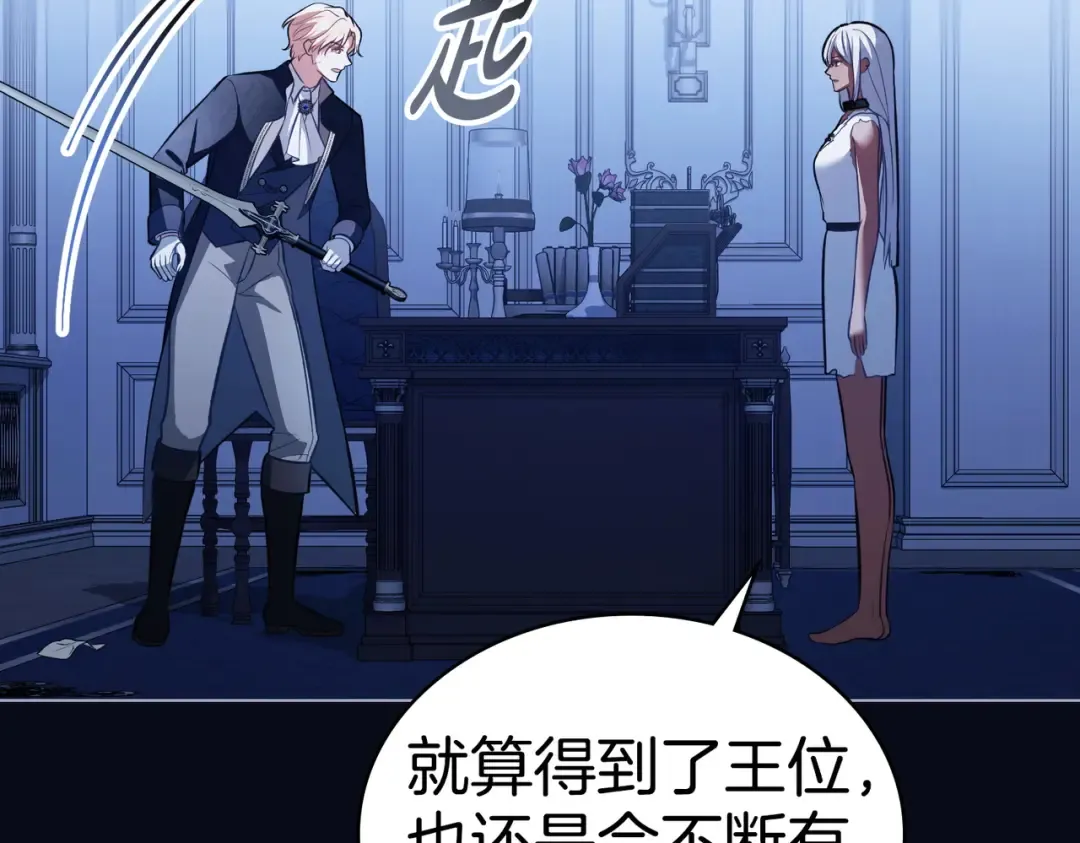 第49话 当年之事 第60页