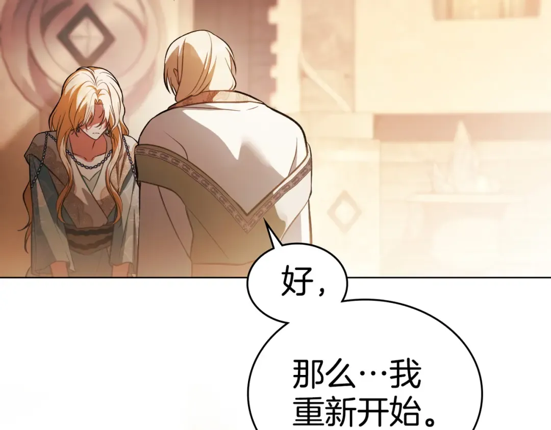 第49话 当年之事 第95页