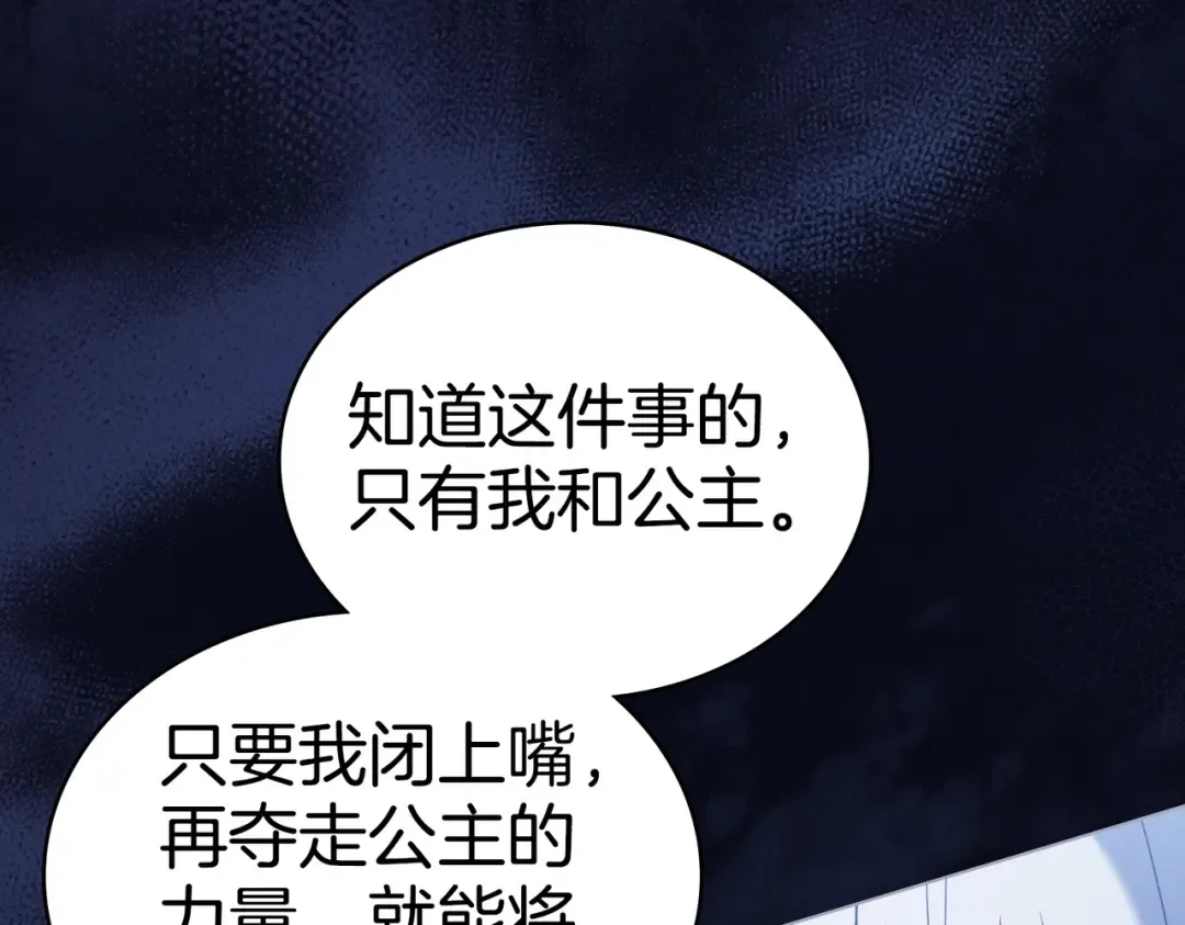 第49话 当年之事 第66页