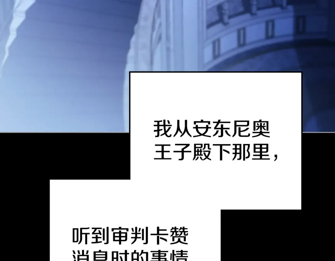第49话 当年之事 第7页