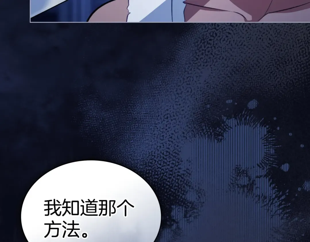 第49话 当年之事 第68页