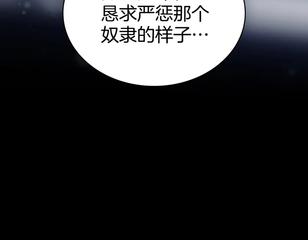 第49话 当年之事 第13页