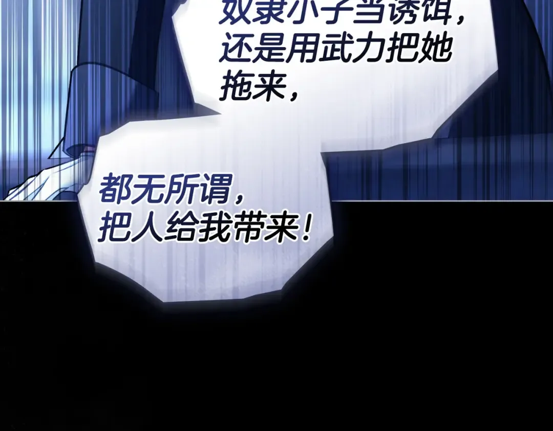 第49话 当年之事 第33页