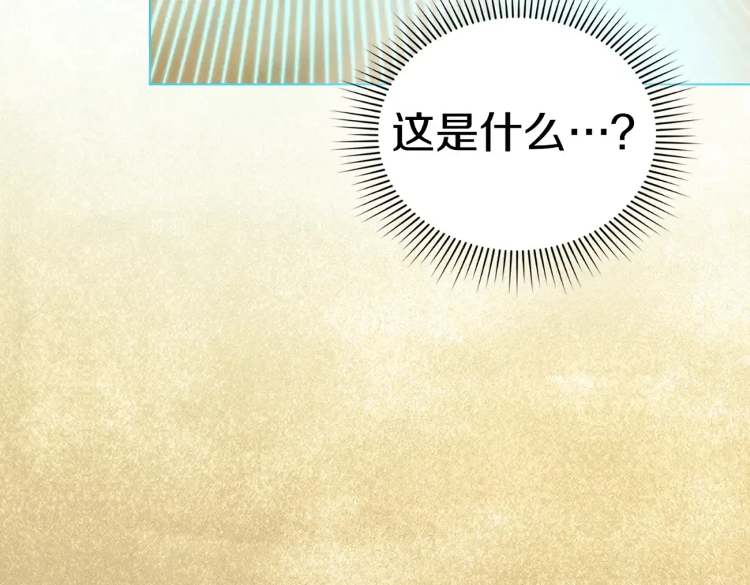 第49话 当年之事 第139页