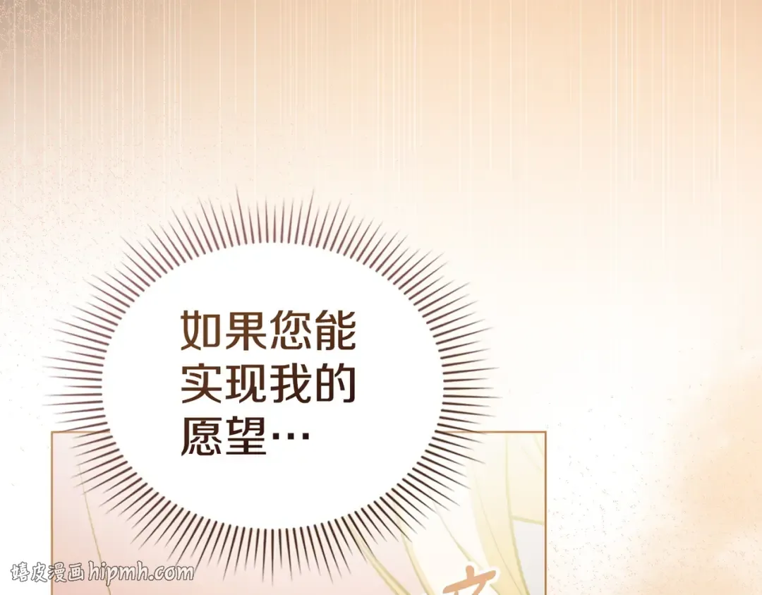 第49话 当年之事 第104页