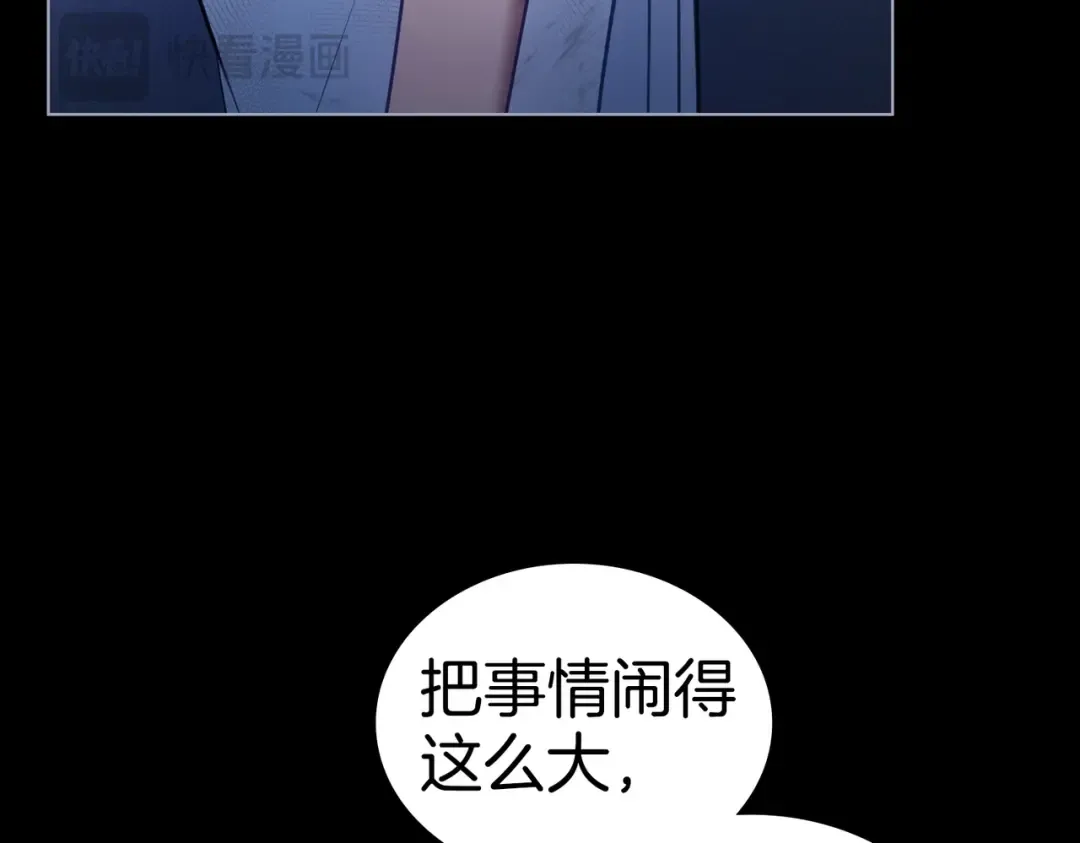 第49话 当年之事 第51页