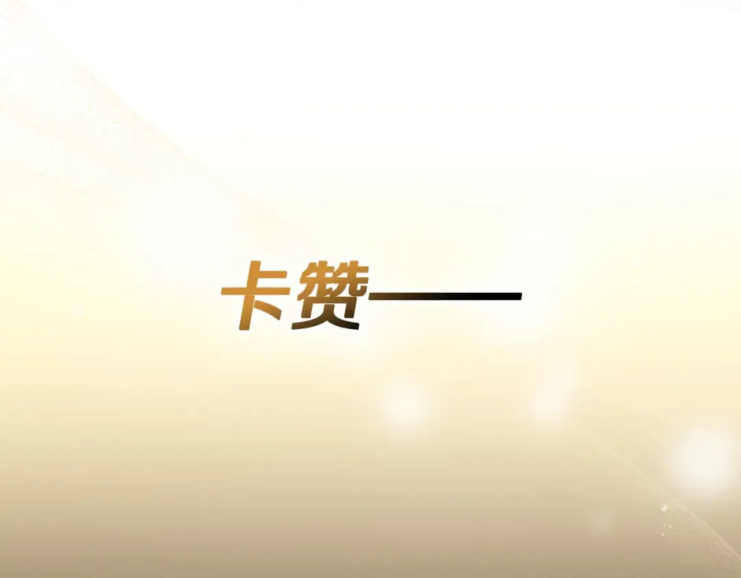 第49话 当年之事 第117页