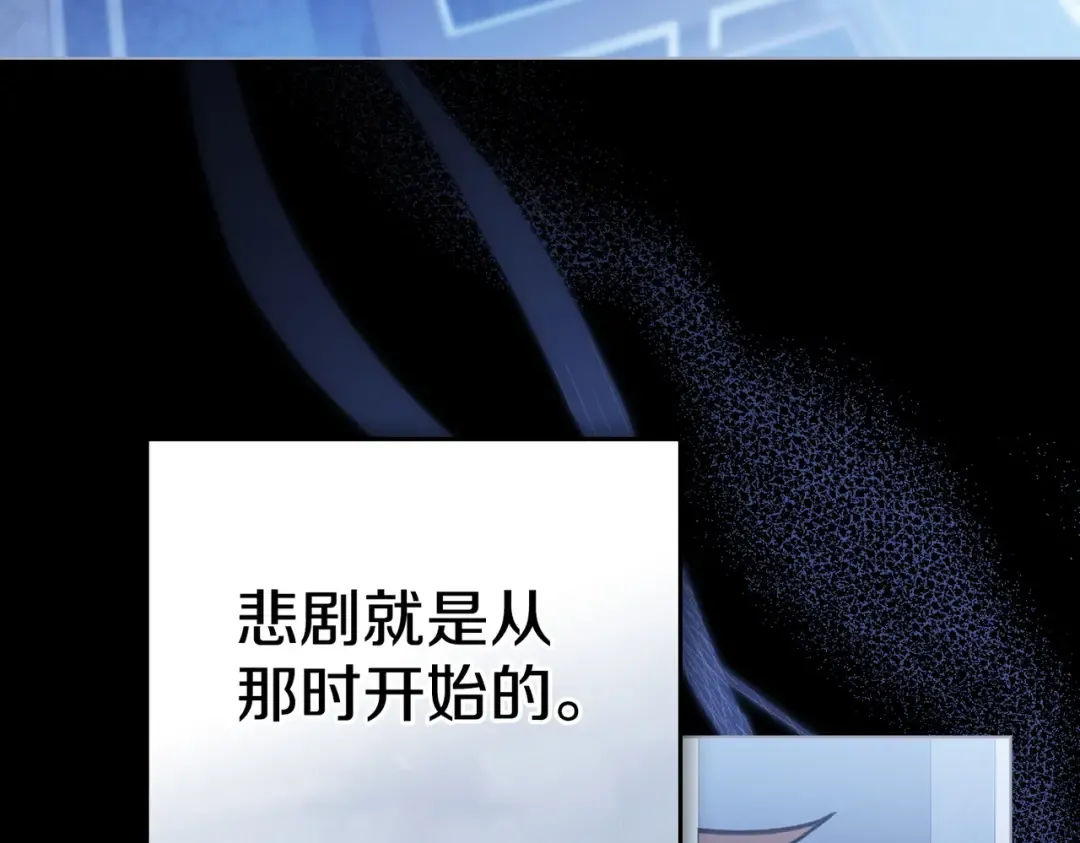 第49话 当年之事 第46页