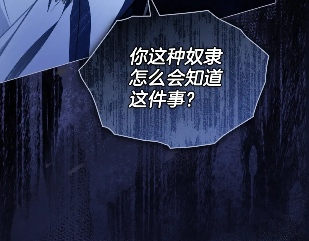第49话 当年之事 第65页