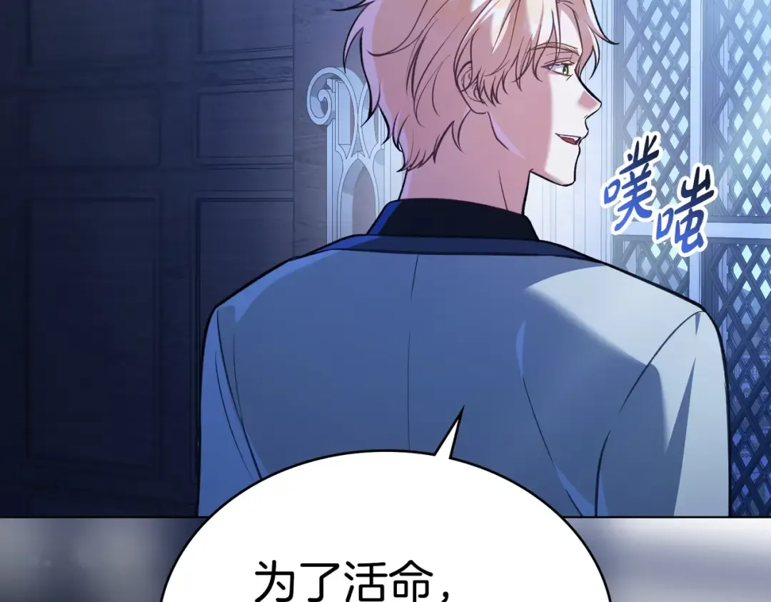 第49话 当年之事 第12页