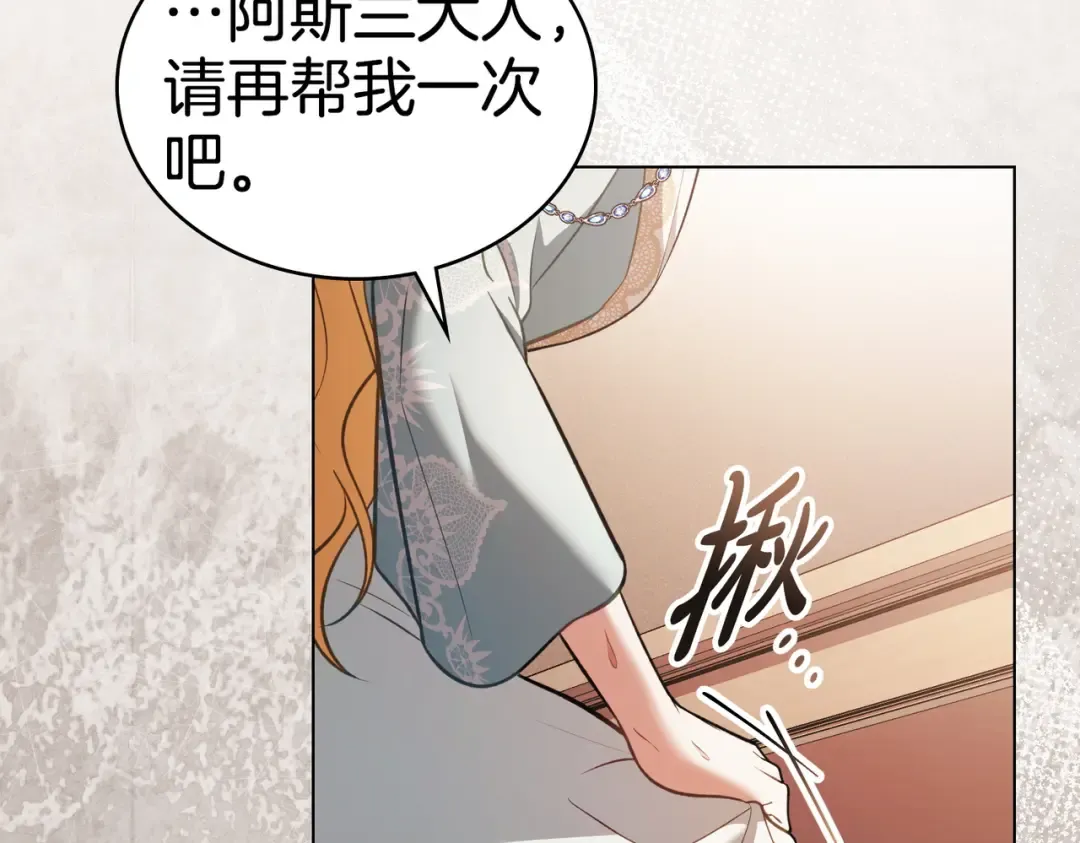 第49话 当年之事 第85页