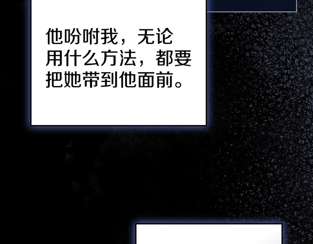 第49话 当年之事 第36页