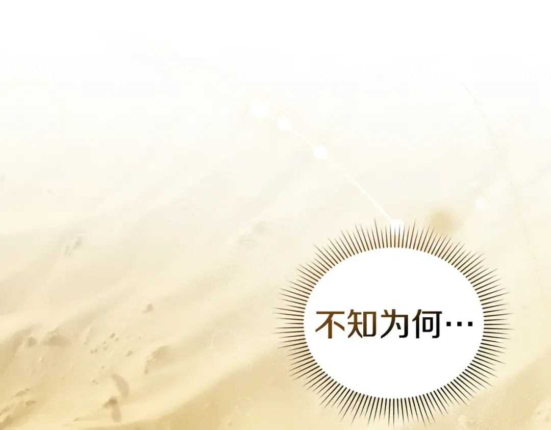 第49话 当年之事 第142页