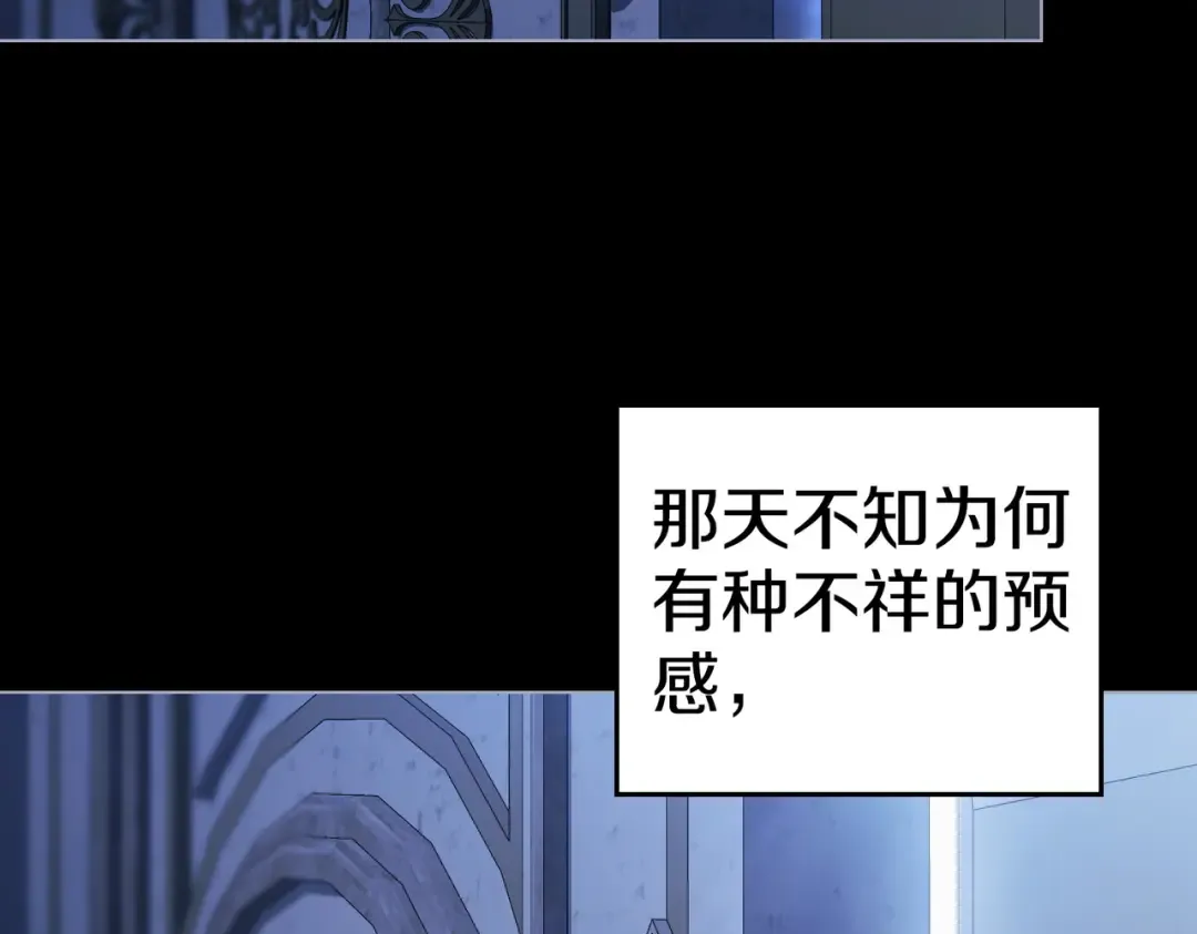 第49话 当年之事 第42页
