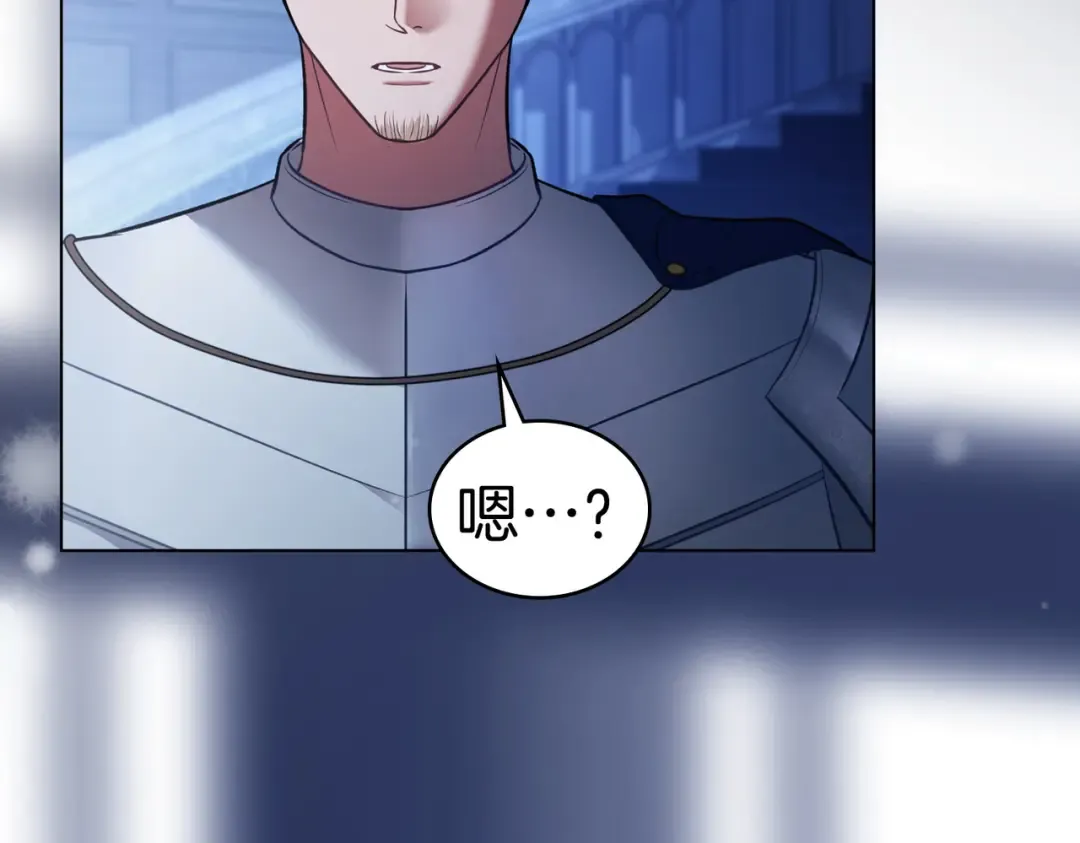 第49话 当年之事 第10页