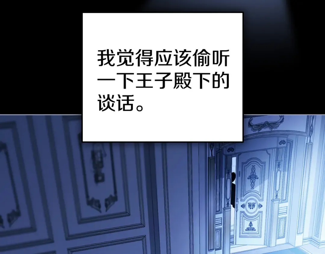 第49话 当年之事 第44页