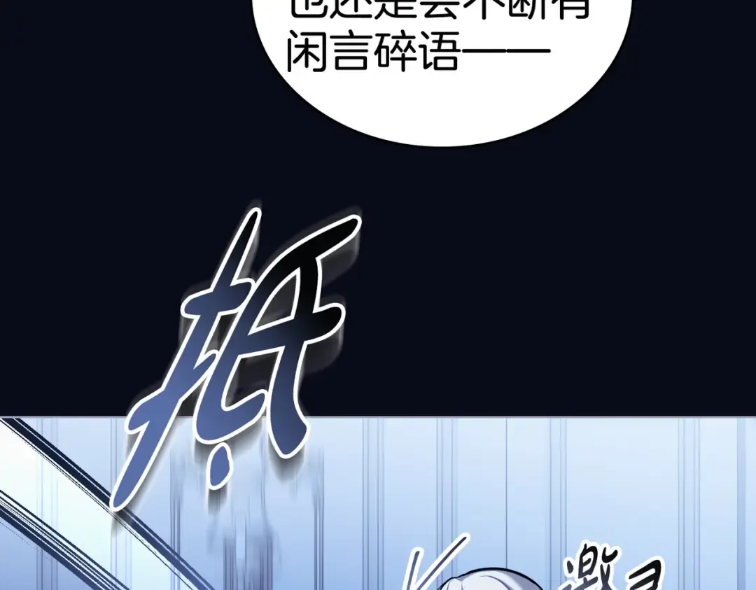 第49话 当年之事 第61页