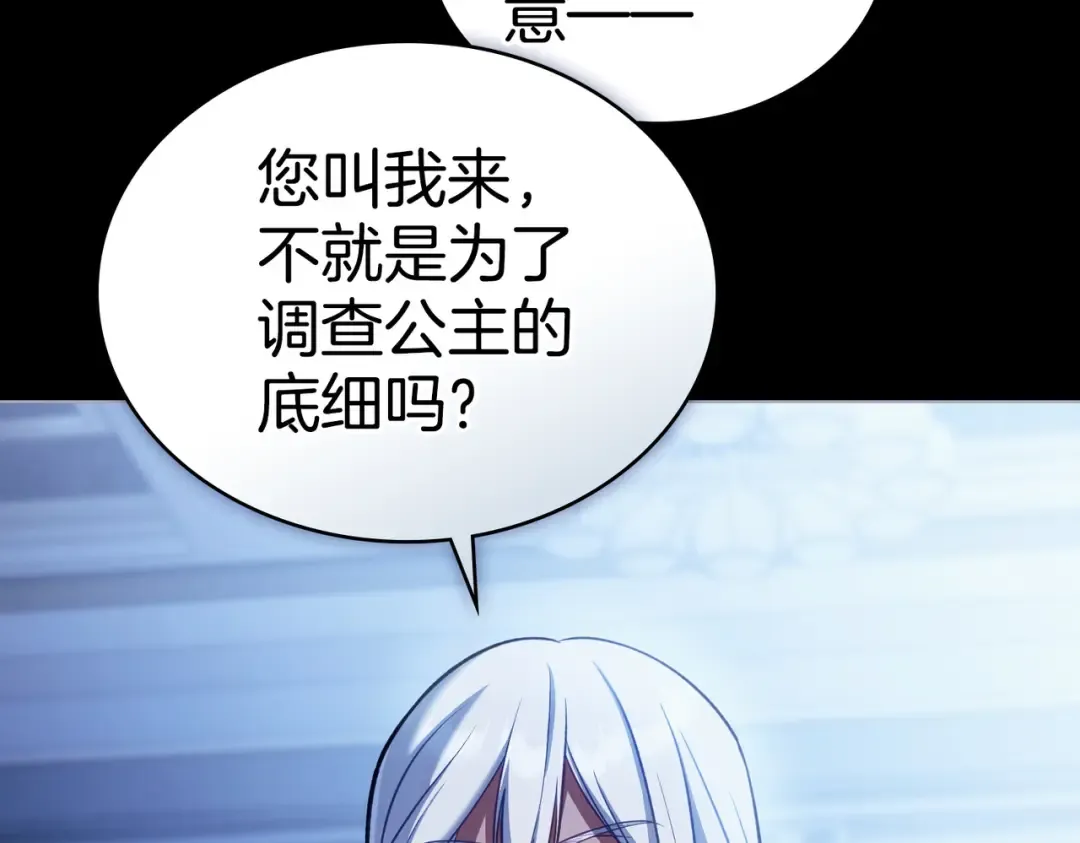 第49话 当年之事 第55页