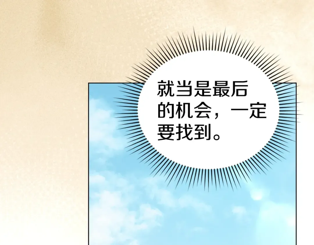 第49话 当年之事 第130页