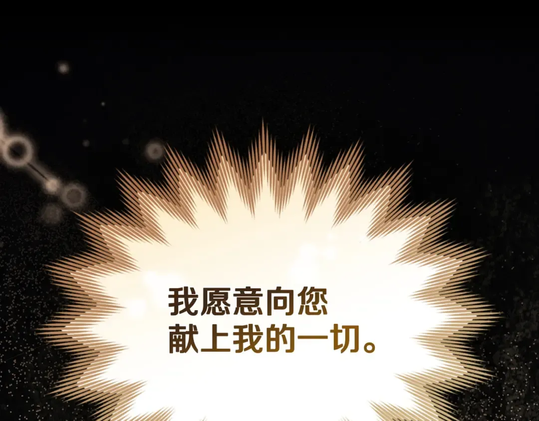 第49话 当年之事 第107页