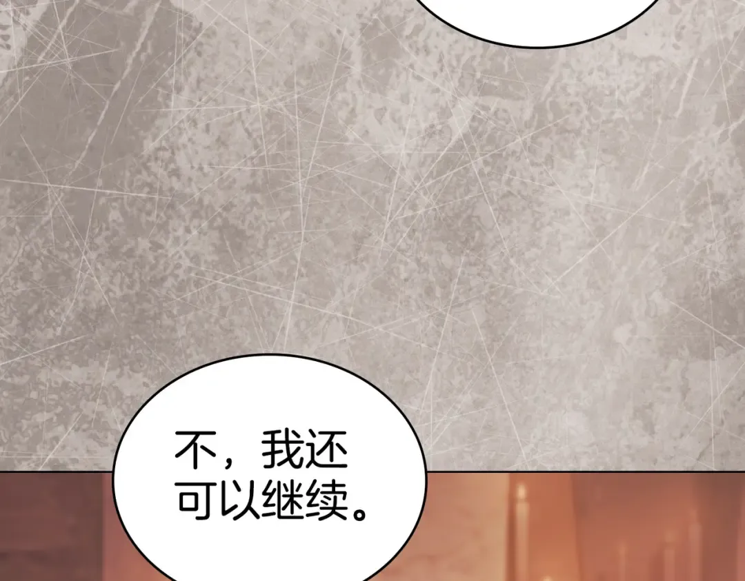 第49话 当年之事 第87页