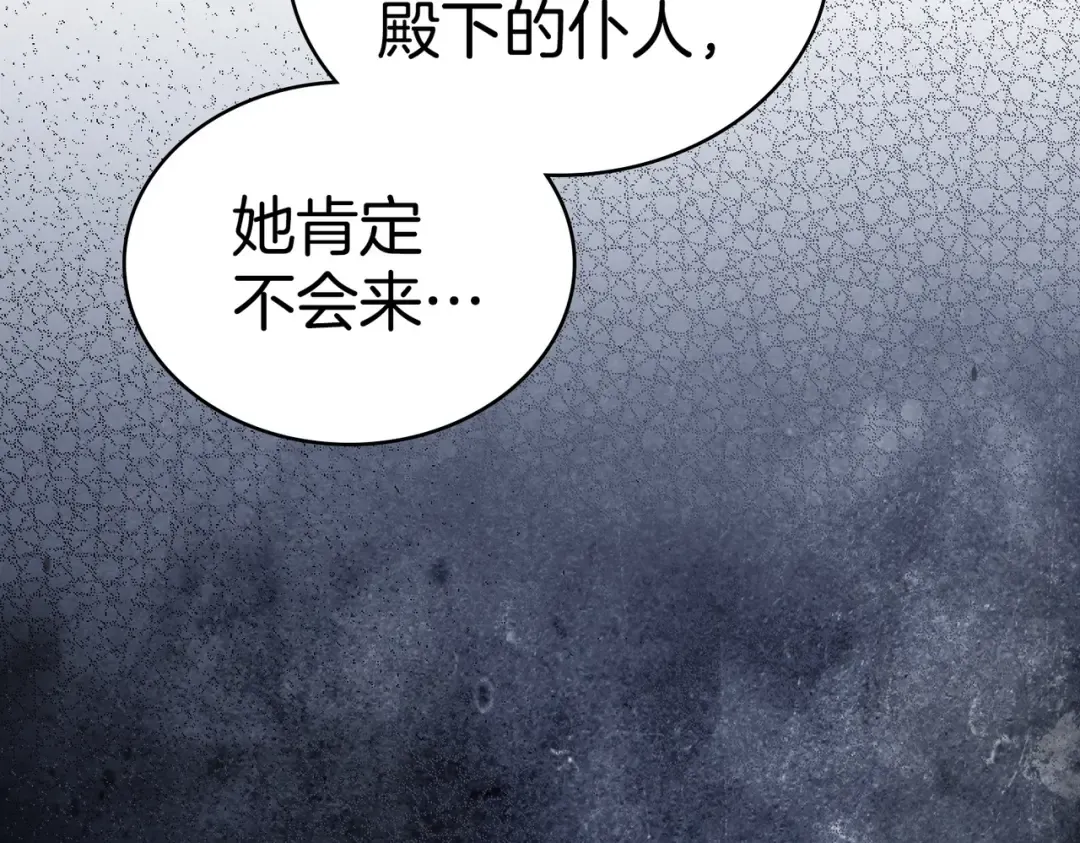 第49话 当年之事 第29页