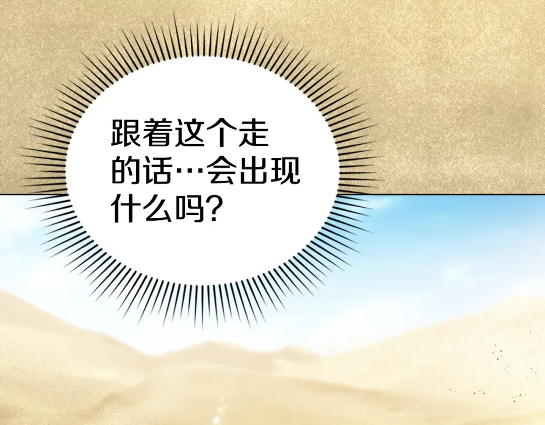 第49话 当年之事 第140页