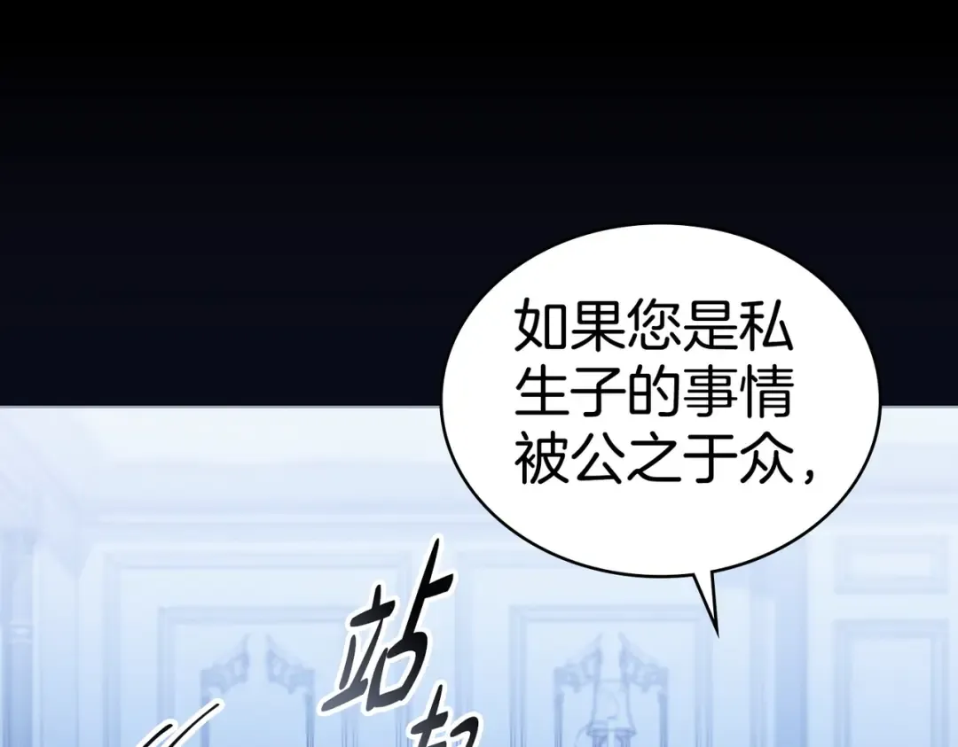 第49话 当年之事 第59页