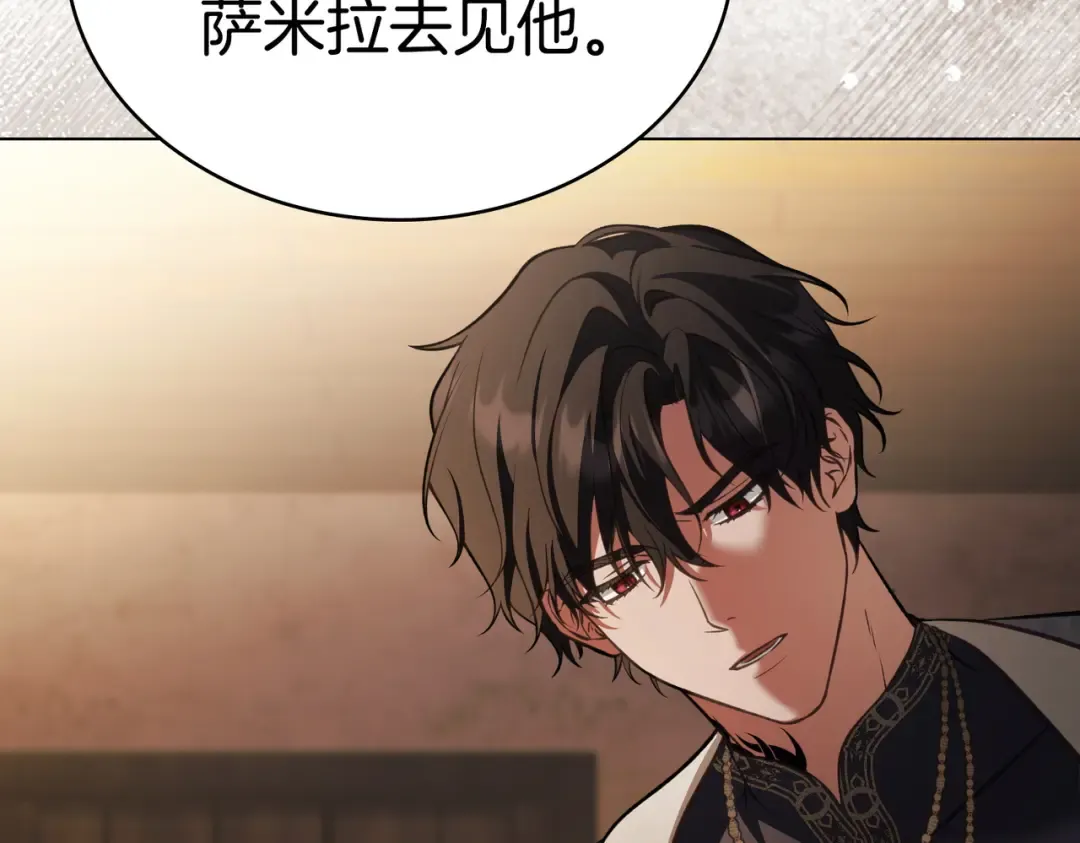 第49话 当年之事 第26页