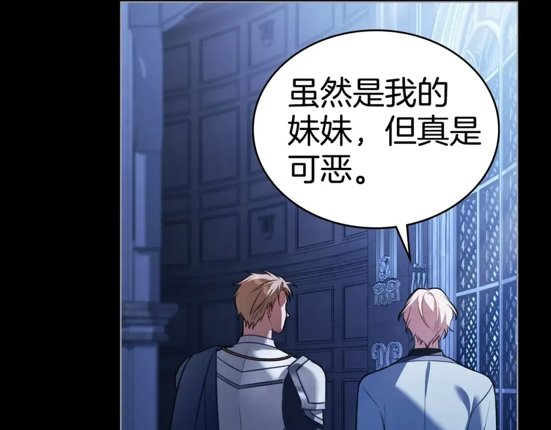 第49话 当年之事 第14页