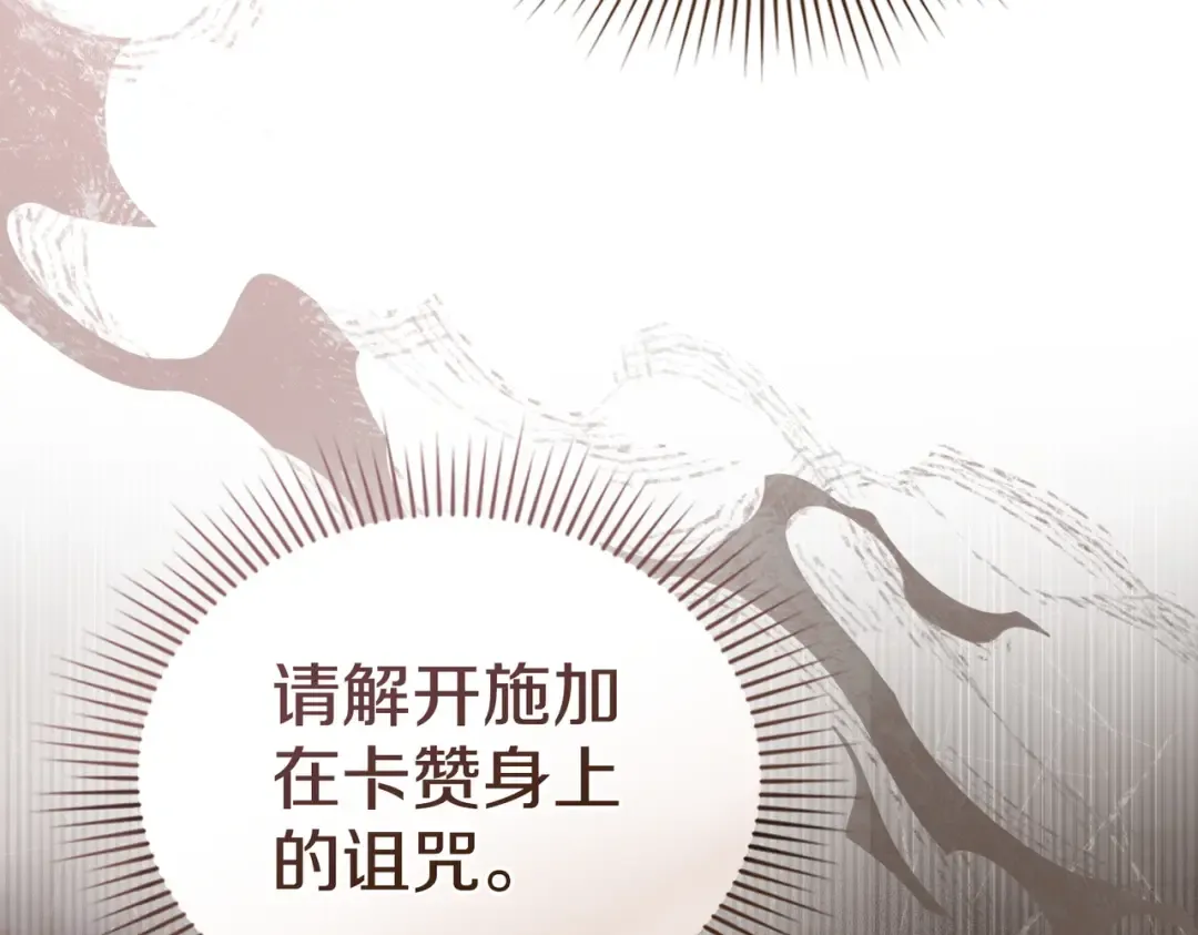 第49话 当年之事 第101页