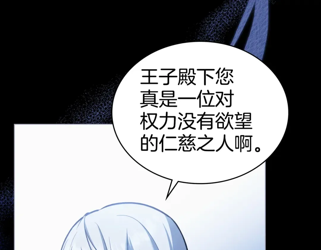 第49话 当年之事 第49页