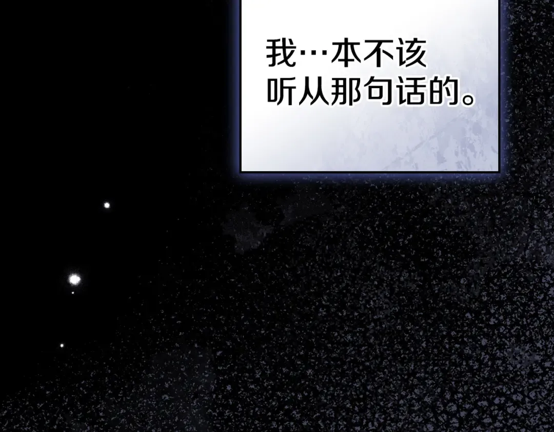 第49话 当年之事 第37页