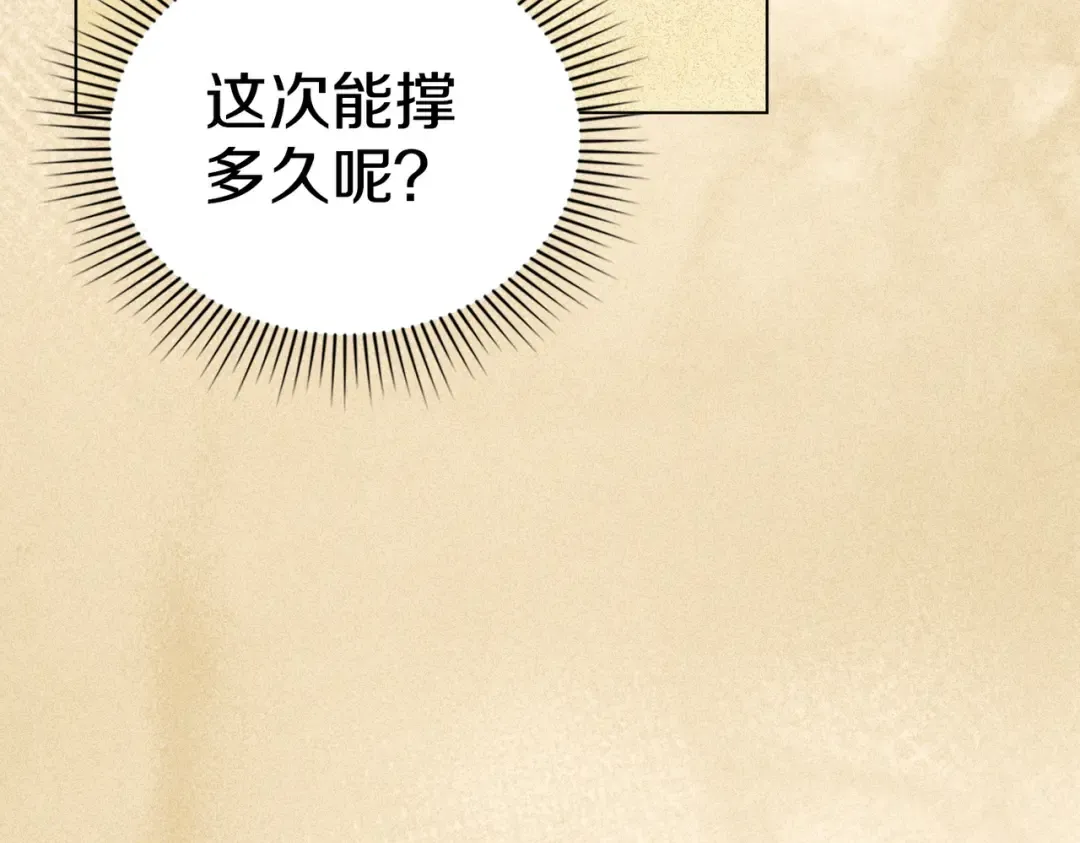 第49话 当年之事 第129页