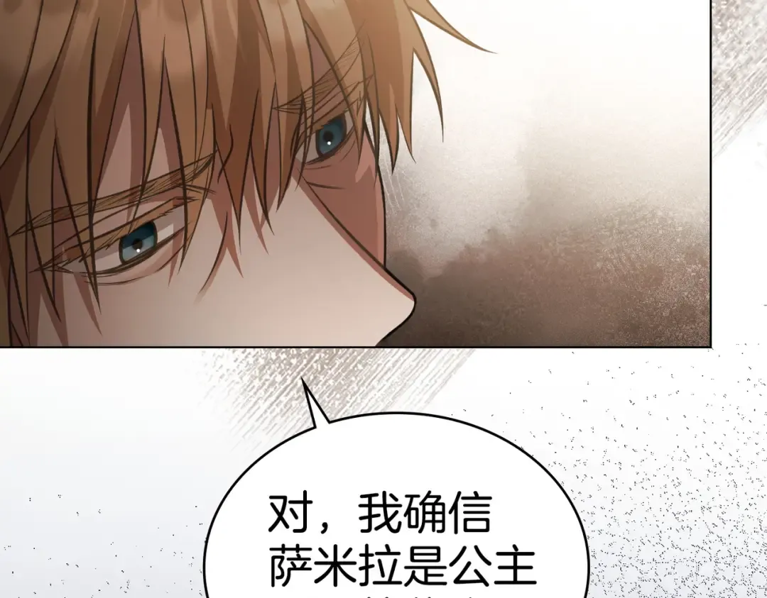 第49话 当年之事 第28页
