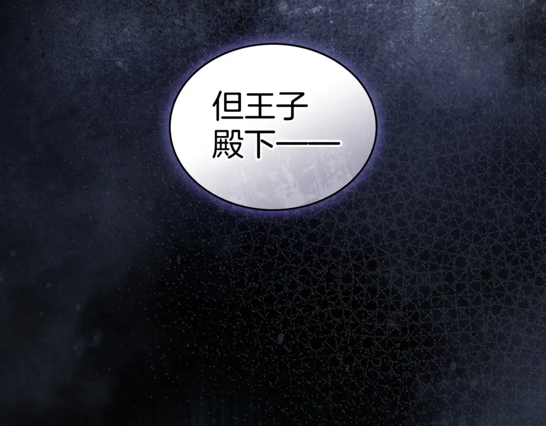 第49话 当年之事 第30页
