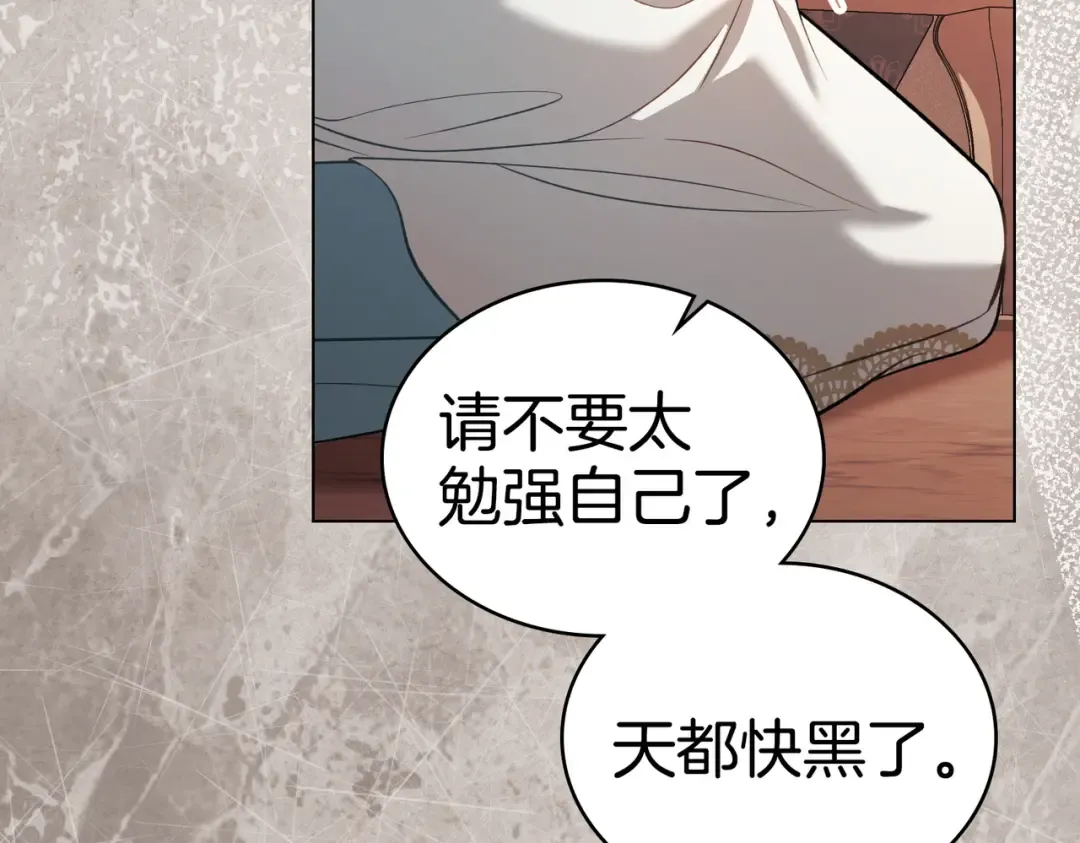 第49话 当年之事 第86页