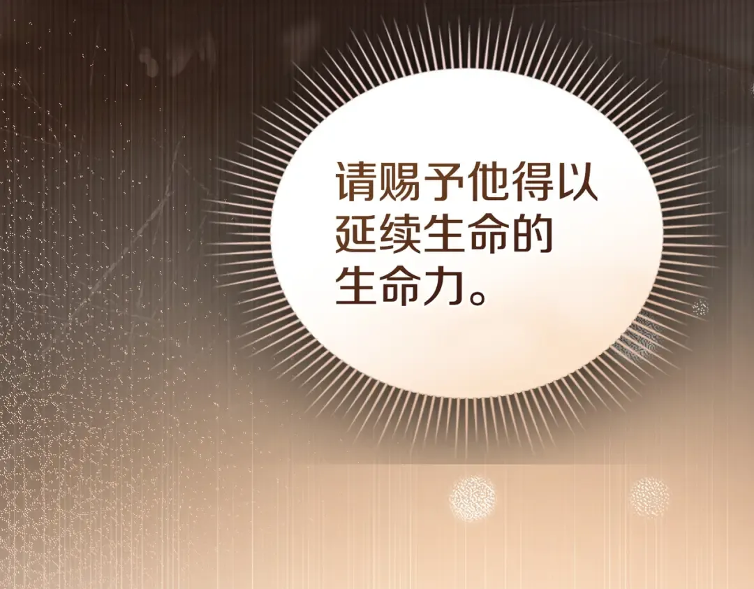 第49话 当年之事 第103页