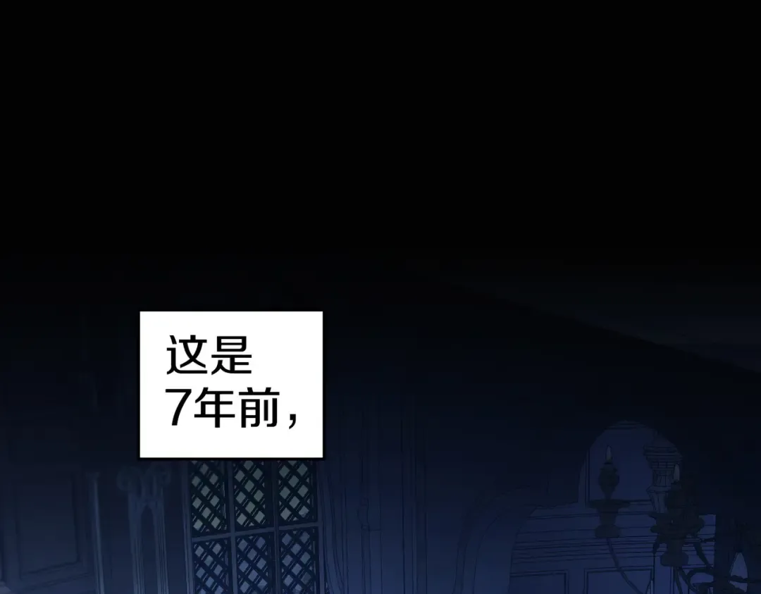 第49话 当年之事 第5页