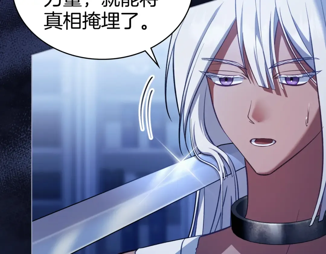 第49话 当年之事 第67页